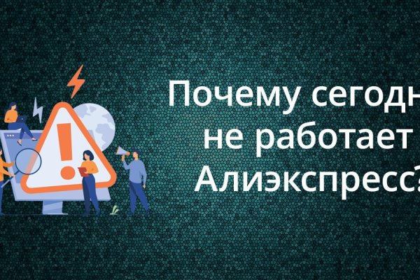 Кракен как попасть
