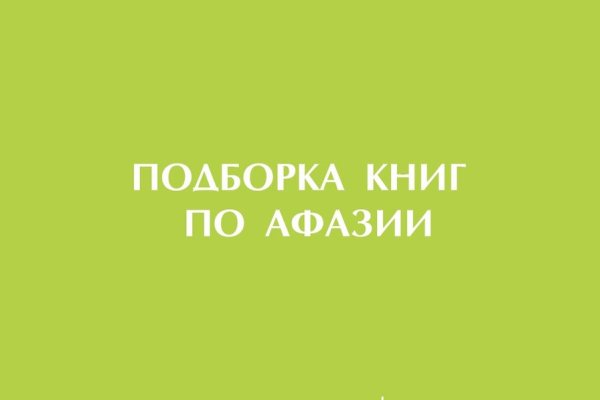 Kraken com зеркало