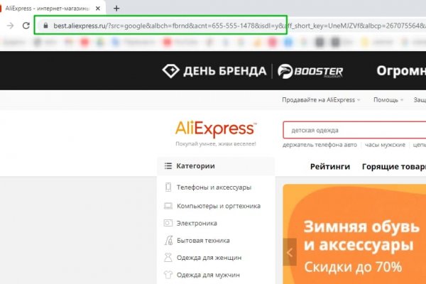 Магазин веществ кракен