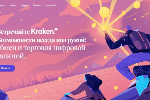 Оригинальный сайт кракен