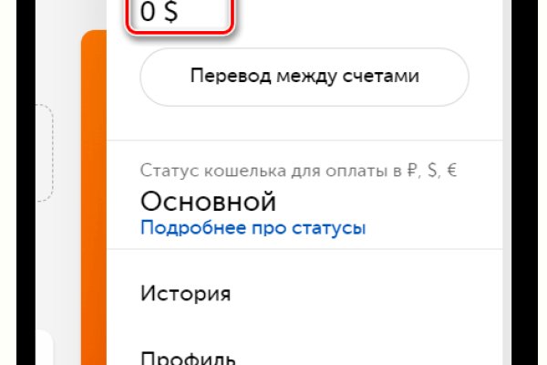 Как восстановить пароль на кракене