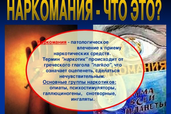 Darknet магазин