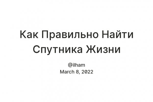 Как восстановить доступ к аккаунту кракен