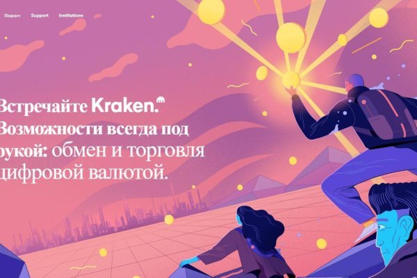 Кракен онион зеркало