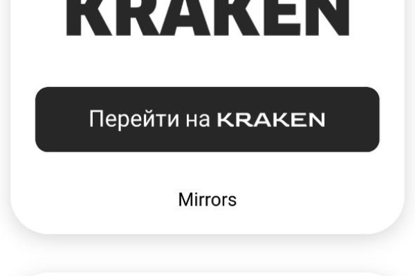 Kraken ссылка для тору