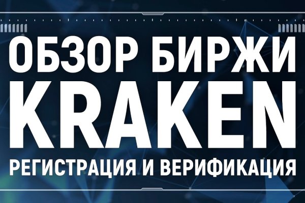 Kraken 13at