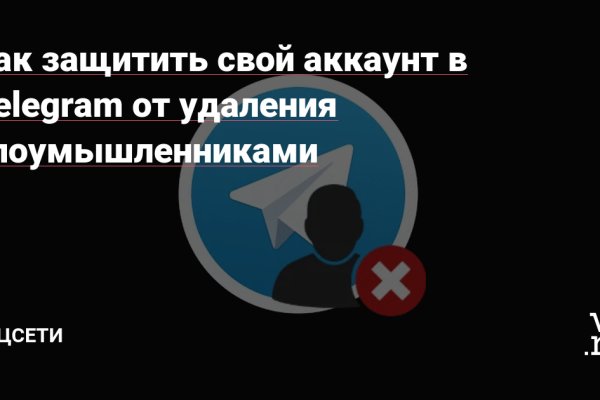 Забыл пароль кракен