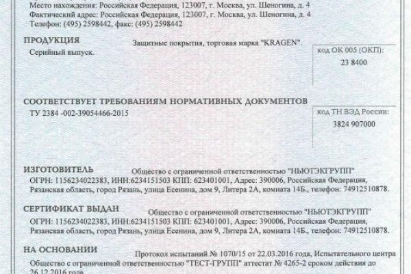 Кракен ссылка официальная на тор