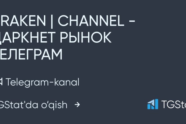 Кракен черный сайт