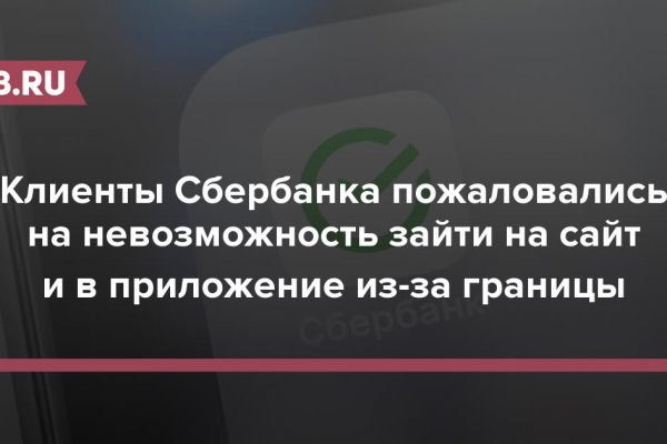 Кракен даркнет тор