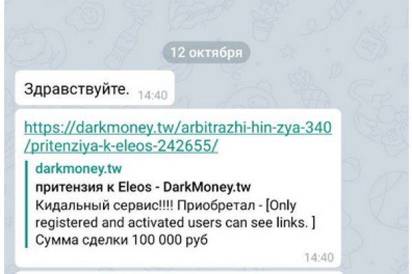 Даркнет маркет кракен onion