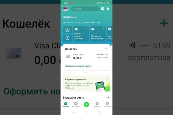 Где найти ссылку кракен