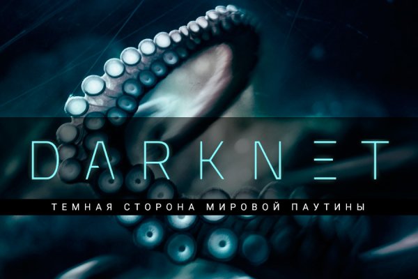 Кракен 9ат