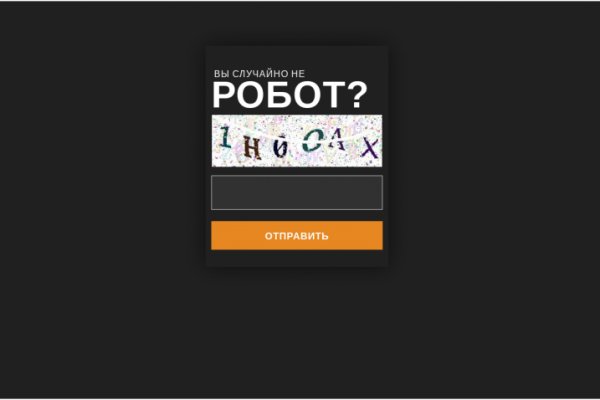 Kraken актуальное