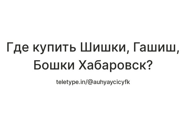 Кракен ссылка 2web