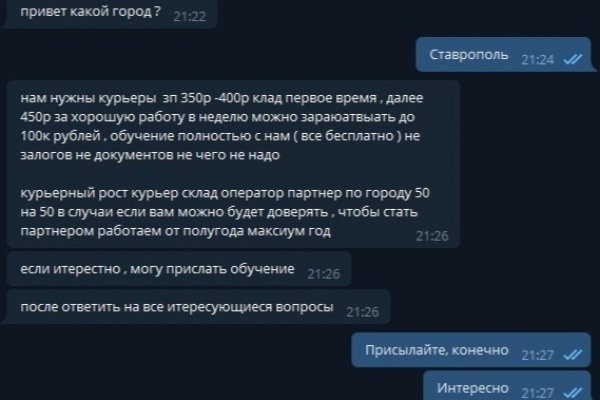 Мега кракен