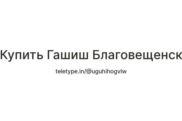 Mega darknet ссылка