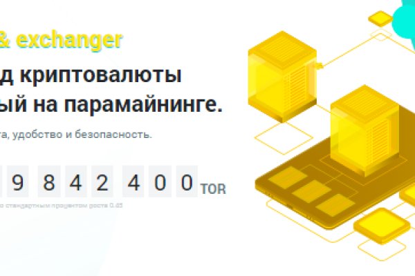 Кракен в обход
