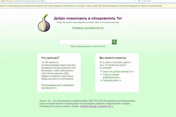 Кракен маркет даркнет только через тор
